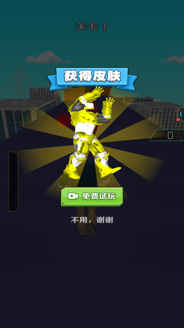 超能機(jī)甲變身截圖(2)