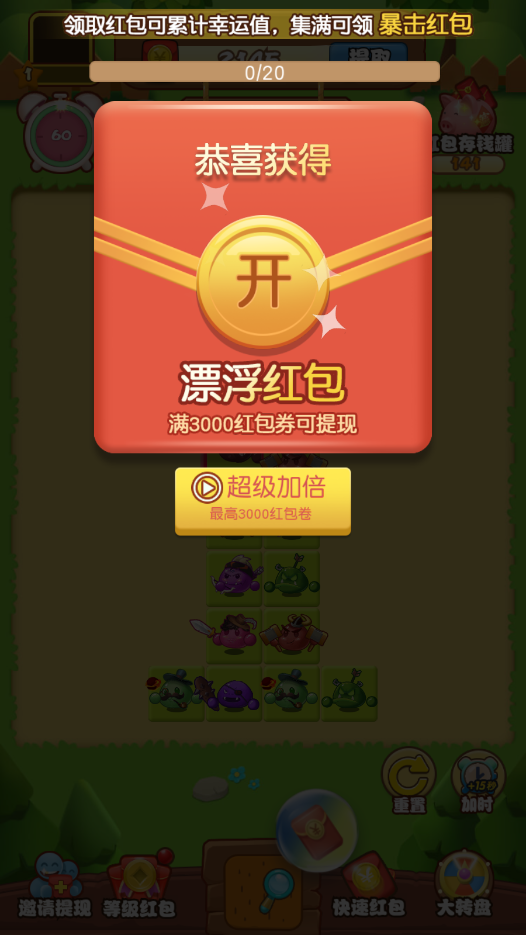團寵連連看截圖(3)