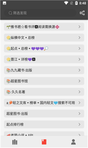 郁書坊截圖(2)