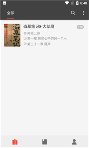 郁書坊截圖(4)