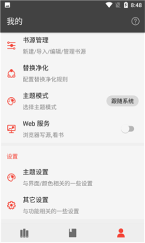 郁書坊截圖(3)