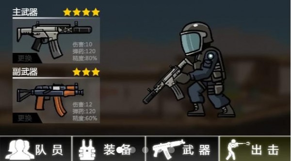 特勤戰(zhàn)隊截圖(3)