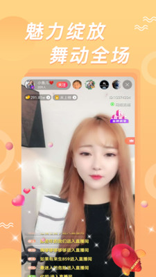 含羞草直播首頁截圖(1)