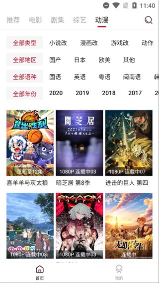 快喵影視回家導航截圖(2)