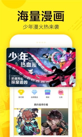 屌絲漫畫免vip版截圖(3)