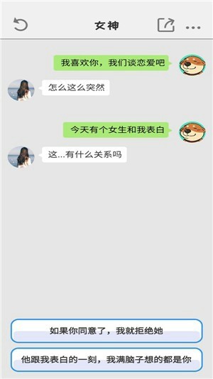 別把天聊死截圖(2)