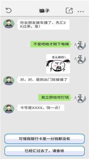 別把天聊死截圖(4)