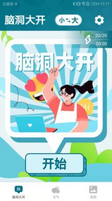 og資訊軟件截圖(1)
