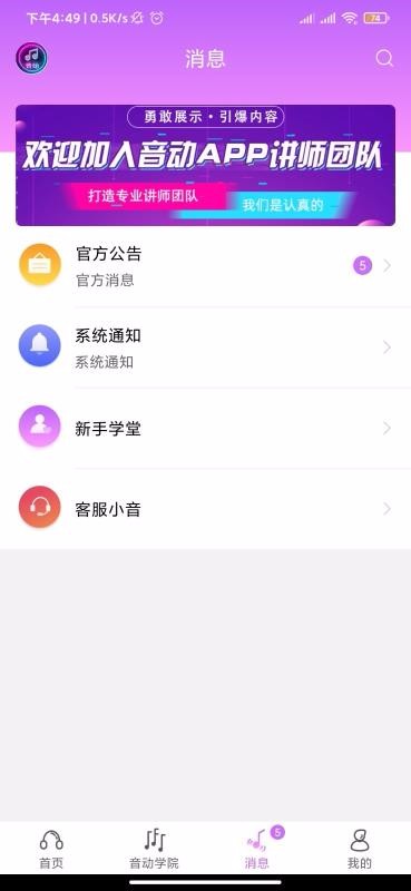 音動(dòng)截圖(2)