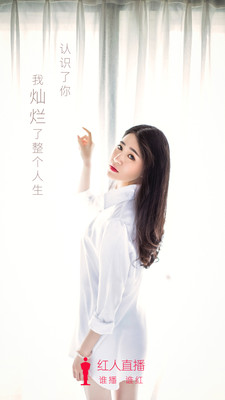 紅人直播隱藏房間入口截圖(4)