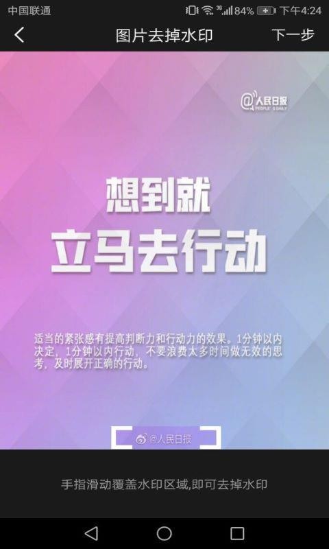 去水印視頻工具截圖(1)