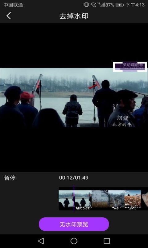 去水印視頻工具截圖(3)