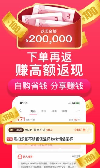 每購必省截圖(4)