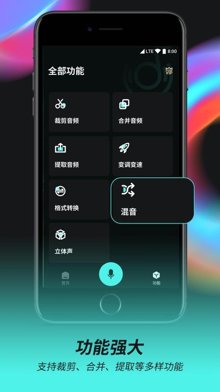音頻音樂剪輯器截圖(4)