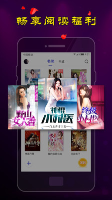 夜色小說手機版截圖(1)