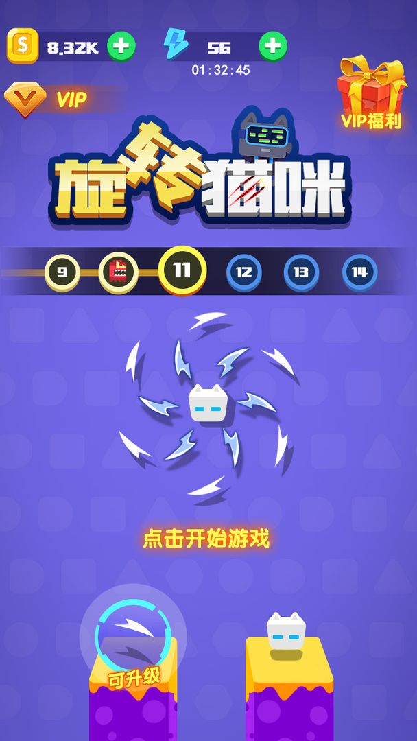 旋轉貓咪截圖(1)