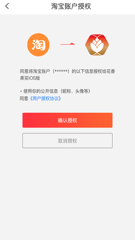 花香果實截圖(1)