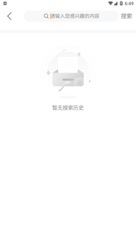甜杏視頻2.0.3版截圖(3)