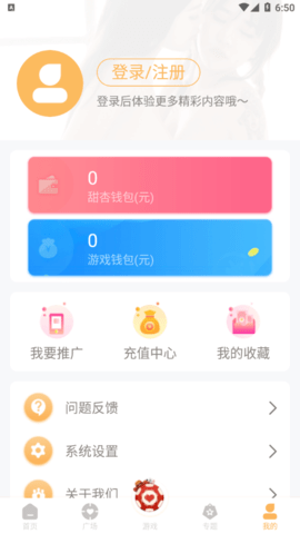 甜杏視頻2.0.3版截圖(1)