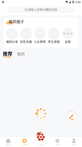 甜杏視頻2.0.3版截圖(4)