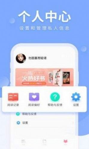 拇指小說(shuō)在線(xiàn)閱讀截圖(3)