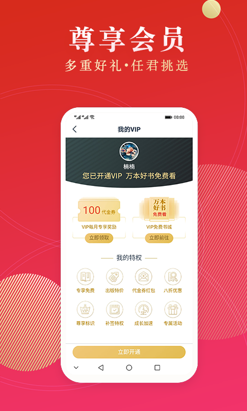 點(diǎn)眾閱讀免費(fèi)閱讀截圖(4)