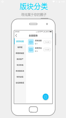 陽光論壇網(wǎng)截圖(2)