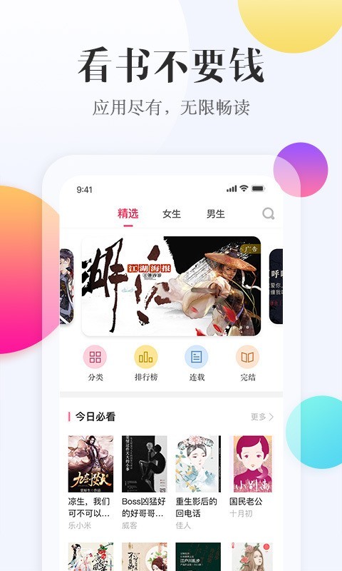西瓜閱讀最新版截圖(1)
