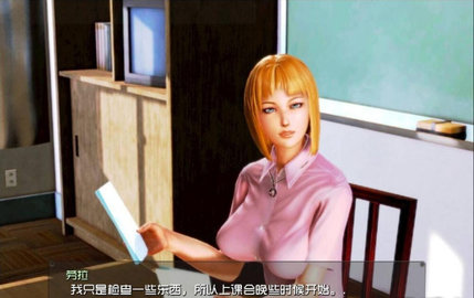 我的學(xué)園生活1.9繁星漢化版截圖(2)