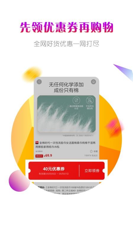 小橙買(mǎi)手截圖(1)