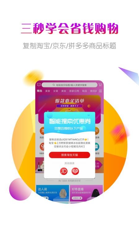 小橙買(mǎi)手截圖(3)