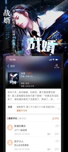 真香小說截圖(3)
