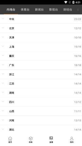 飛翔影視截圖(1)