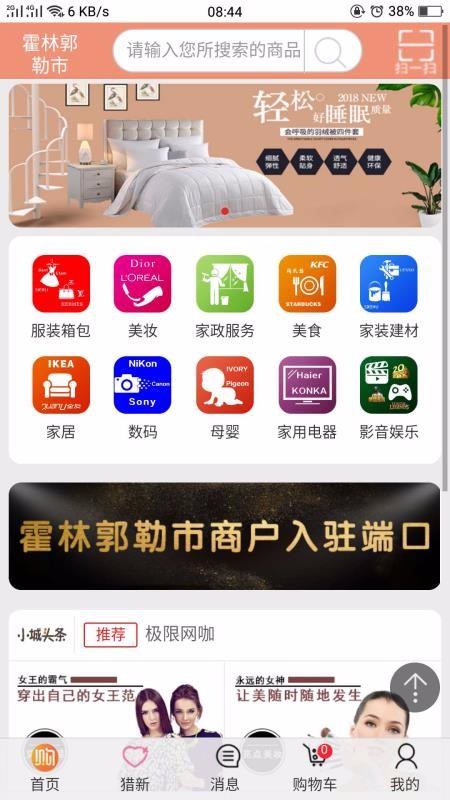 小城購(gòu)截圖(2)