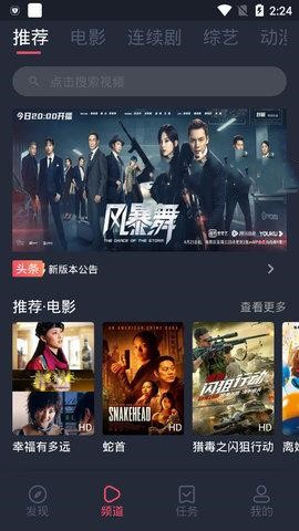 笨龍影視截圖(1)