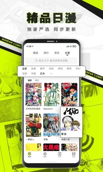 漫貓貓漫畫(huà)截圖(2)