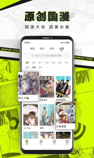 漫貓貓漫畫(huà)截圖(4)
