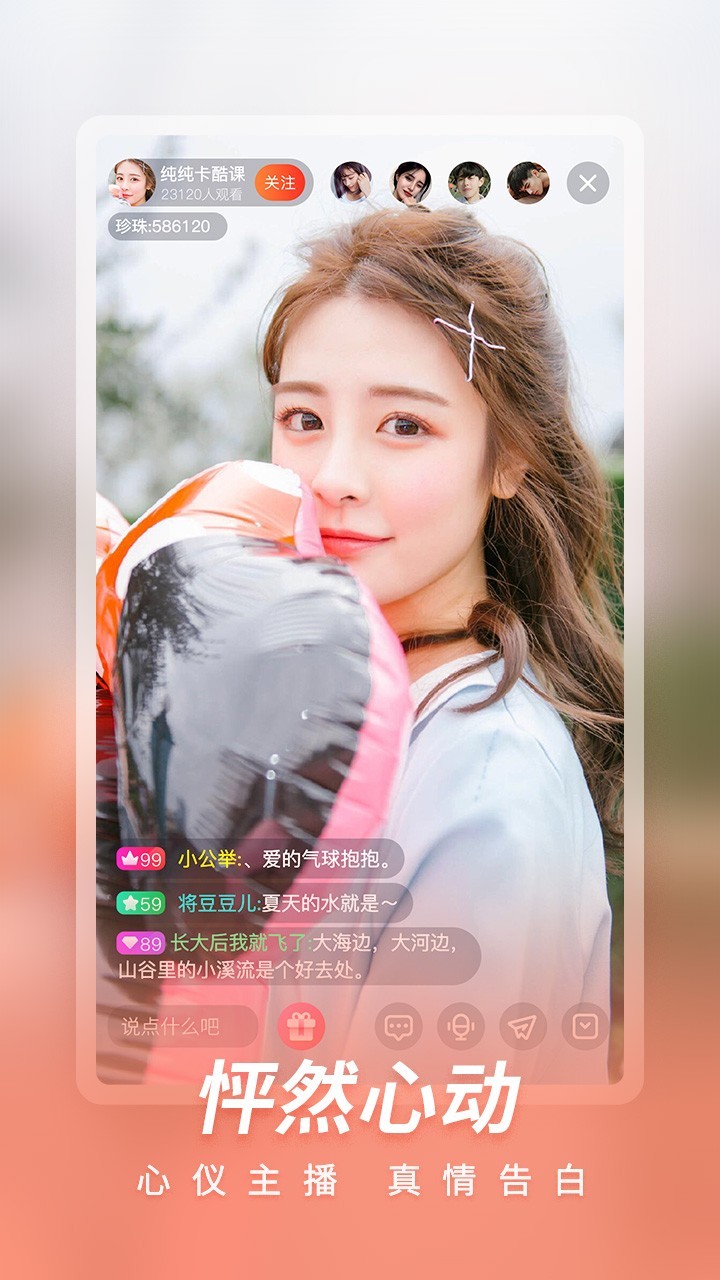菠蘿直播無(wú)廣告版截圖(1)