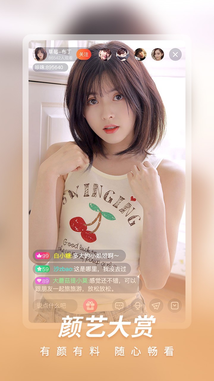 菠蘿直播無(wú)廣告版截圖(4)