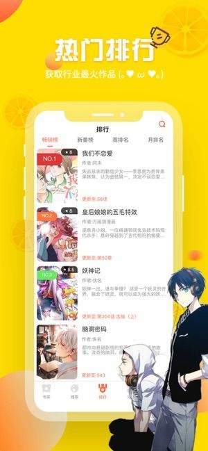 歪歪漫畫無限閱幣免費(fèi)賬號(hào)2021截圖(4)