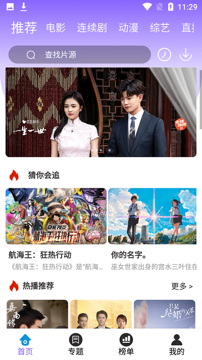 白云影視截圖(3)