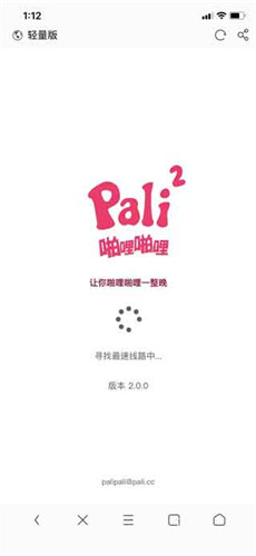 噼哩噼哩彈幕里番站截圖(1)