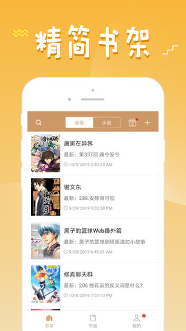 36漫畫舊版本免費(fèi)截圖(5)