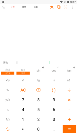 智簡計(jì)算器截圖(1)