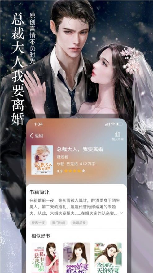 七六小說截圖(2)