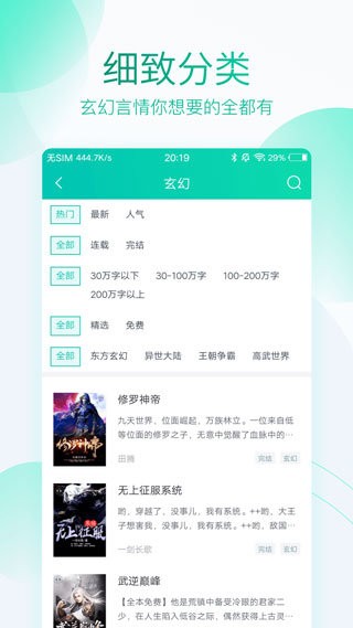 深空彼岸小說截圖(2)