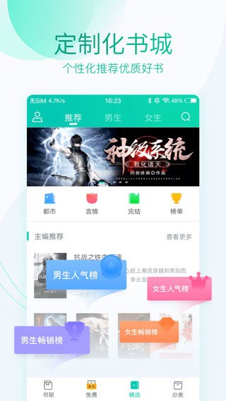 深空彼岸小說截圖(3)