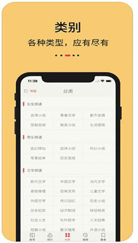 知軒藏書手機(jī)版截圖(1)