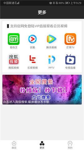 聚萌影視截圖(4)