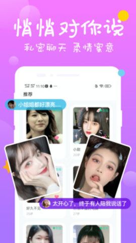 愛美人截圖(2)